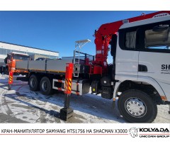 Кран-манипулятор SAMYANG HTS1756 на базе SHACMAN X3000