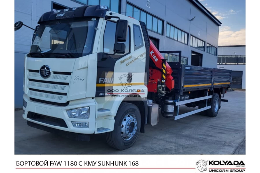 Бортовой FAW 1180 с КМУ SUNHUNK K168