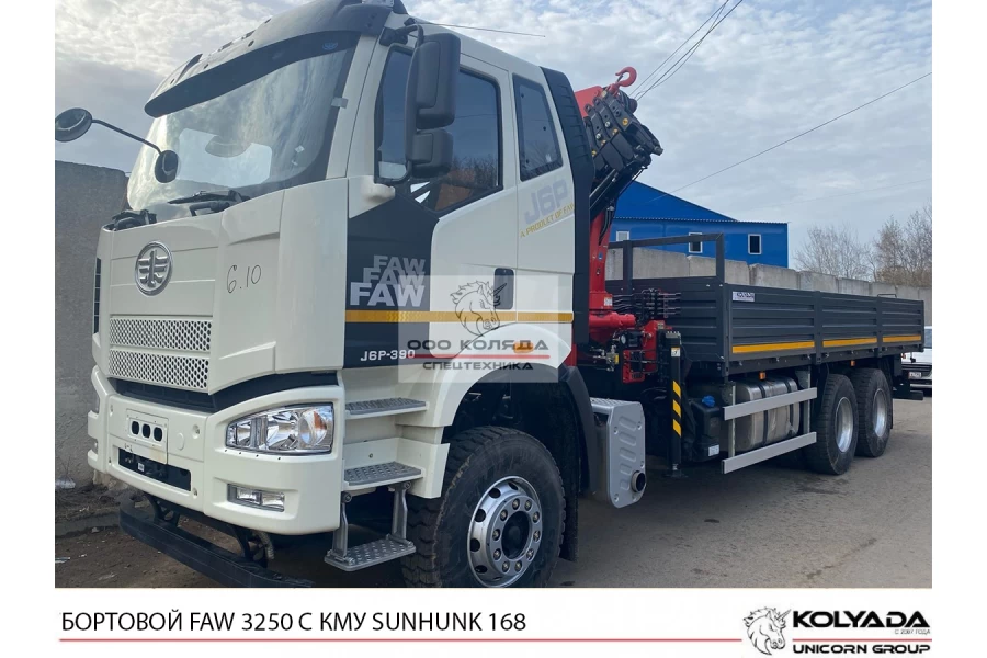 Бортовой FAW 3250 с КМУ SUNHUNK K168 