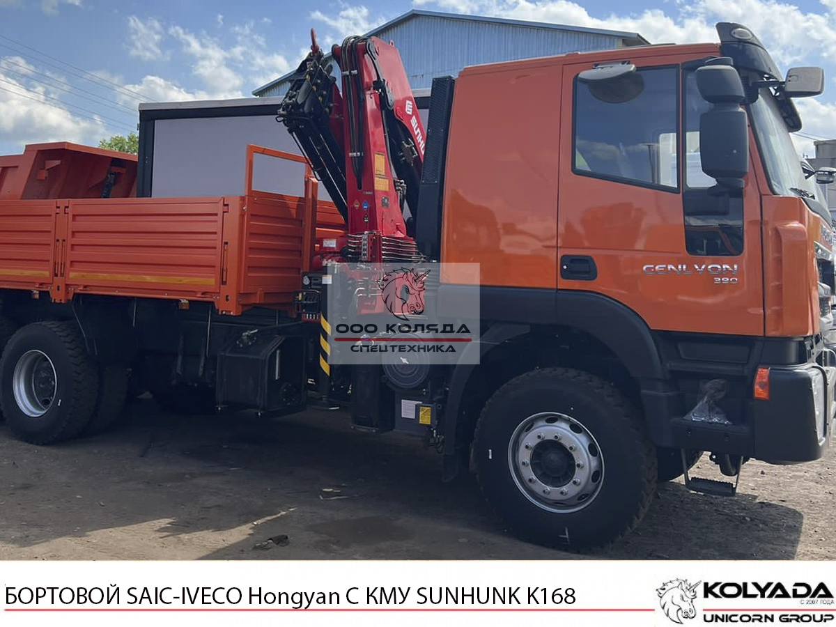 Бортовой SAIC-IVECO Hongyan с КМУ SUNHUNK K168