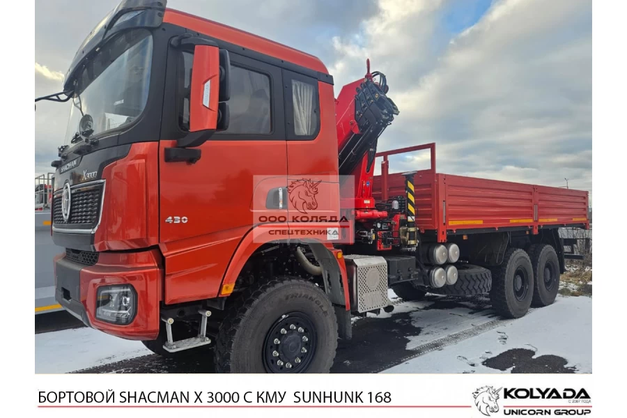 Бортовой SHACMAN X3000 6х6 с КМУ SUNHUNK K168
