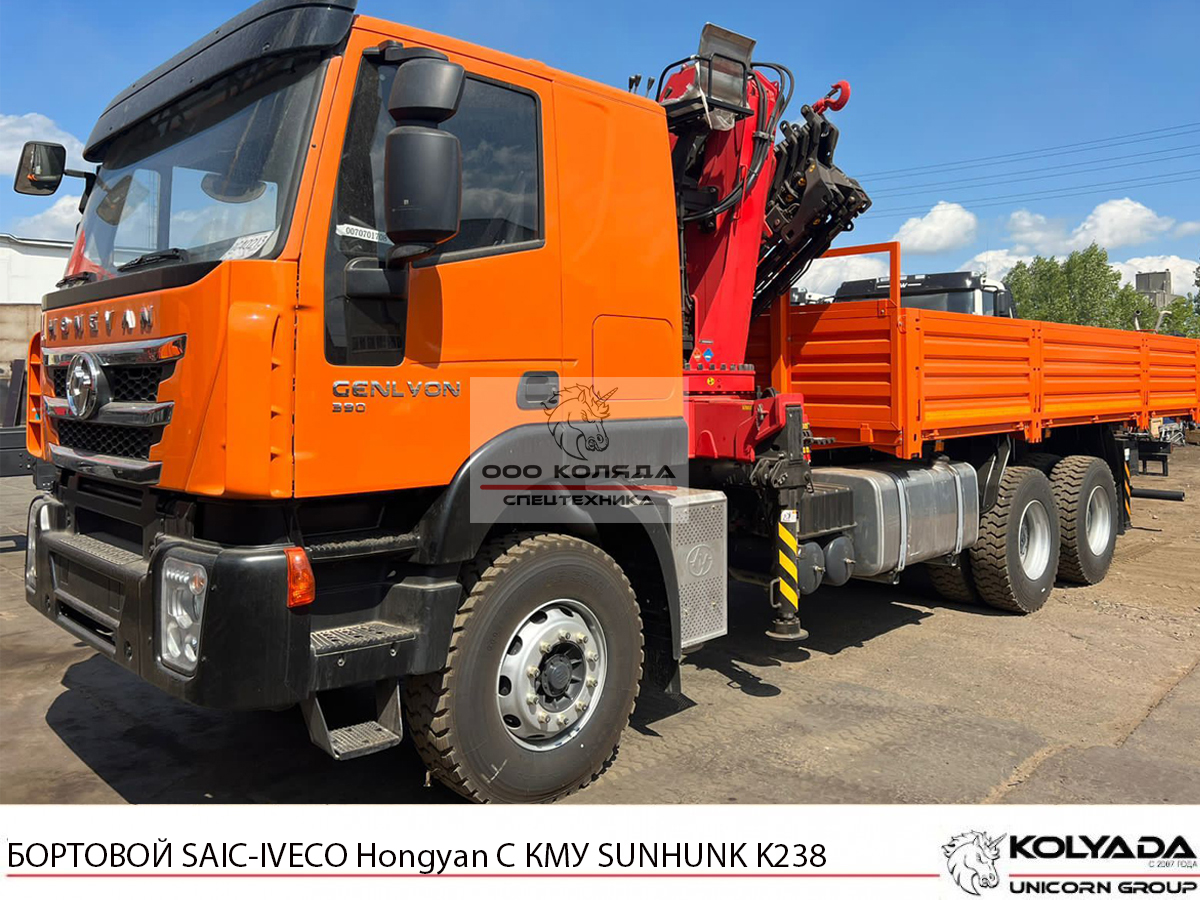 Бортовой SAIC-IVECO Hongyan с КМУ SUNHUNK K238