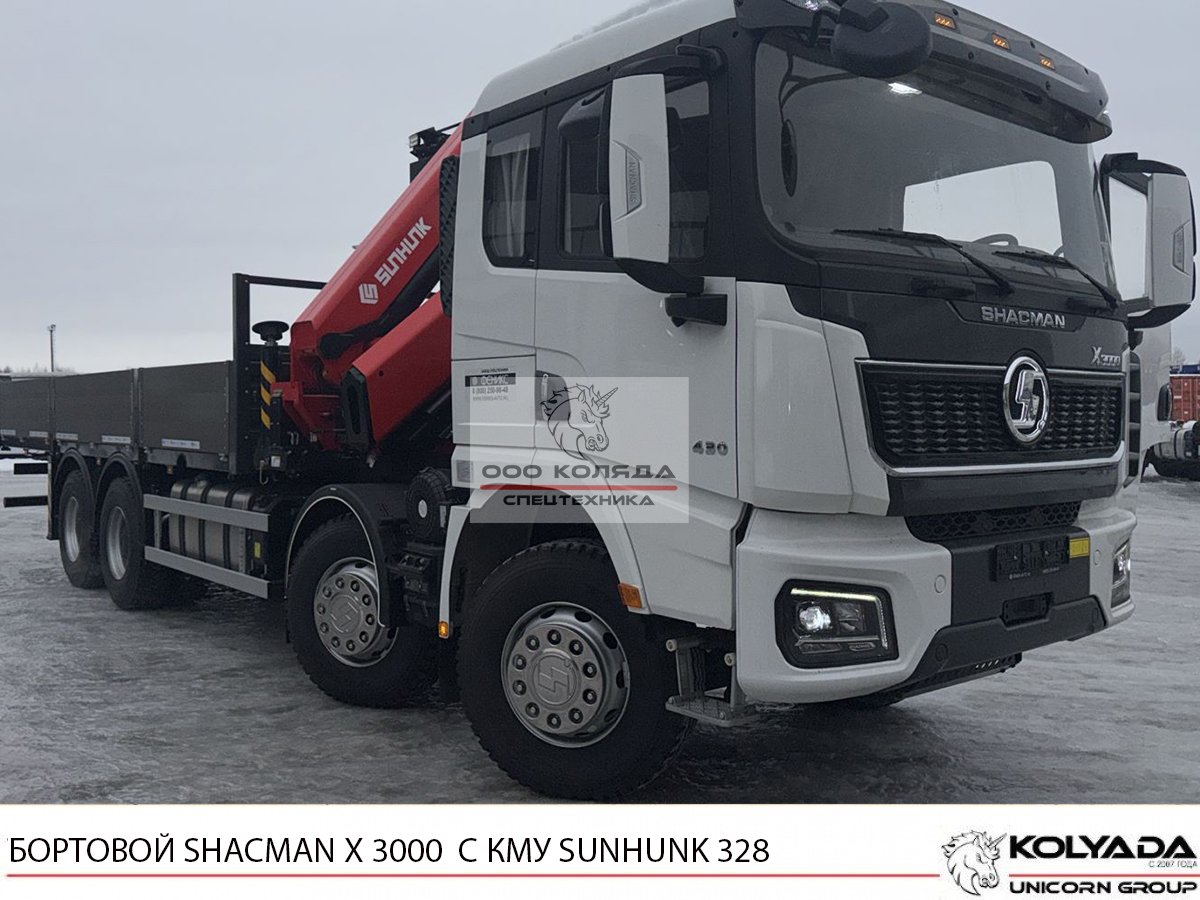 Бортовой SHACMAN X3000 8х4 с КМУ SUNHUNK K328