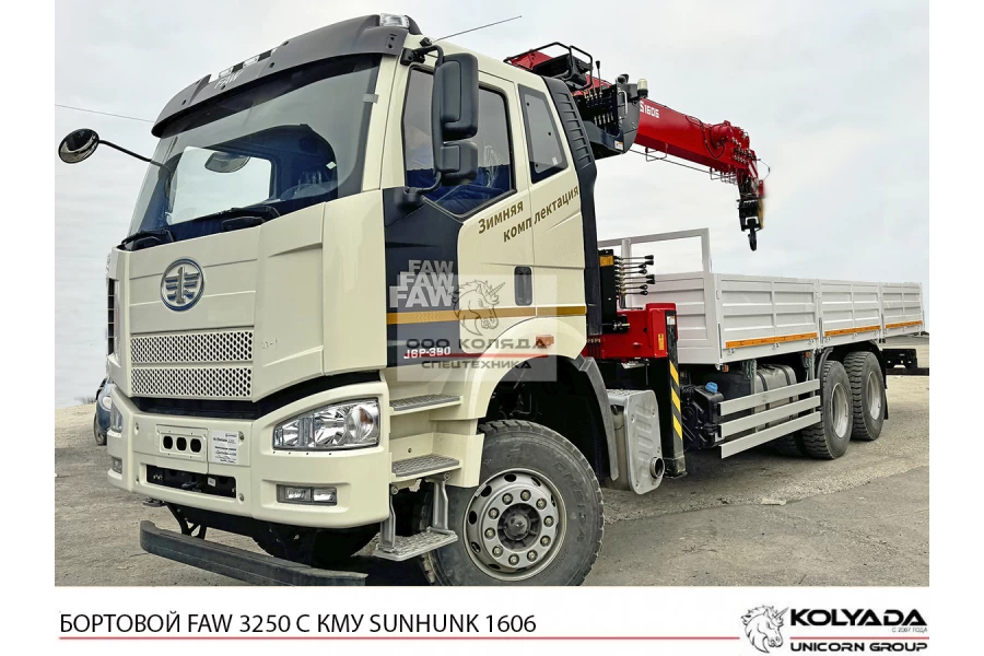 Бортовой FAW 3250 с КМУ SUNHUNK 1606