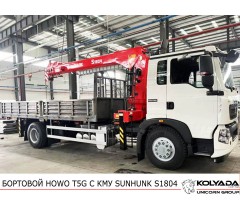 Кран-манипулятор SUNHUNK S1804 на базе HOWO T5G
