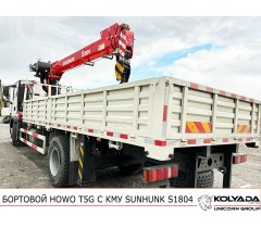 Кран-манипулятор SUNHUNK S1804 на базе HOWO T5G