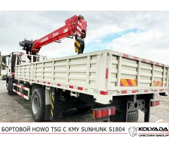 Бортовой HOWO T5G с КМУ SUNHUNK S1804