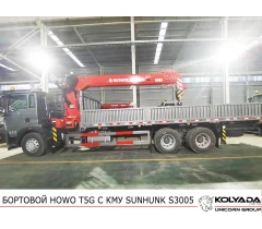 Бортовой HOWO T5G с КМУ SUNHUNK S3005