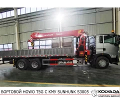 Бортовой HOWO T5G с КМУ SUNHUNK S3005