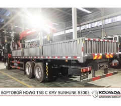Бортовой HOWO T5G с КМУ SUNHUNK S3005