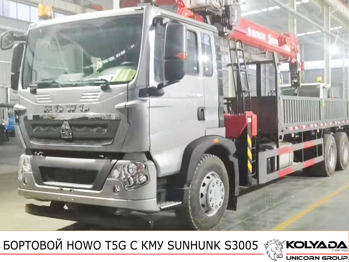 Кран-манипулятор SUNHUNK S3005 на базе HOWO T5G