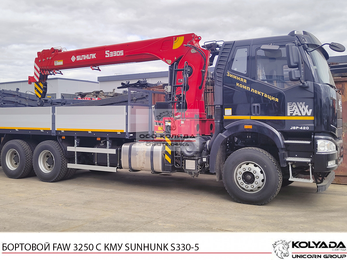 Бортовой FAW 3250 с КМУ SUNHUNK S330-5