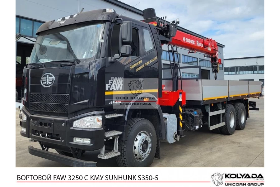 Бортовой FAW 3250 с КМУ SUNHUNK 3505