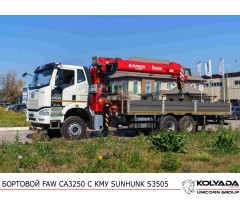 Кран-манипулятор SUNHUNK S3505 на базе FAW CA 3250