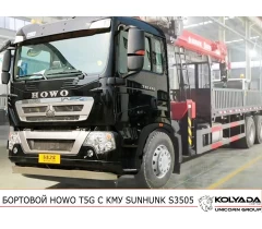 Бортовой HOWO T5G с КМУ SUNHUNK S3505