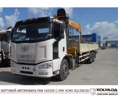 Кран-манипулятор XCMG SQ12SK3Q  на базе FAW CA 5250