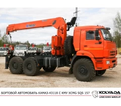 Кран-манипулятор XCMG SQS 157 на базе КАМАЗ-43118