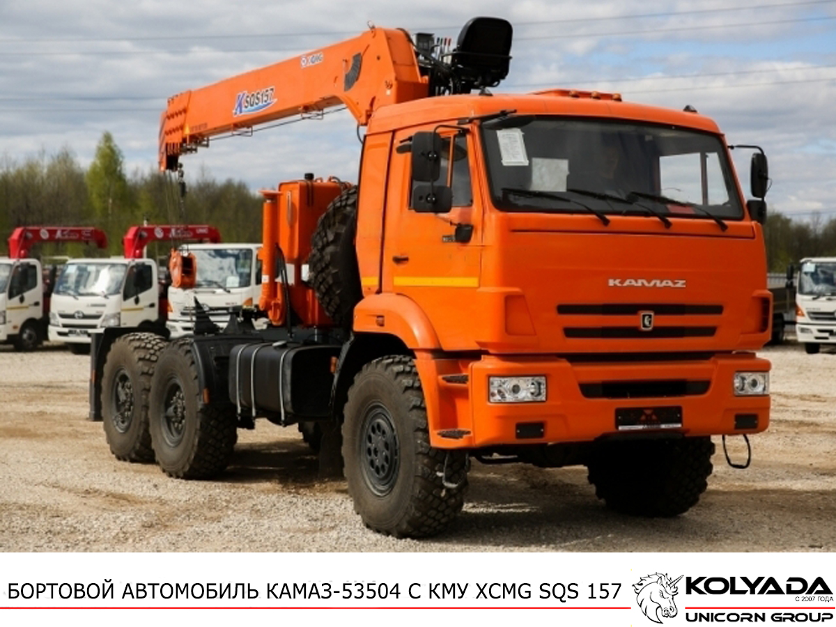 Кран-манипулятор XCMG SQS 157 на базе КАМАЗ-53504