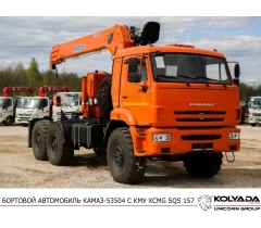 Кран-манипулятор XCMG SQS 157 на базе КАМАЗ-53504