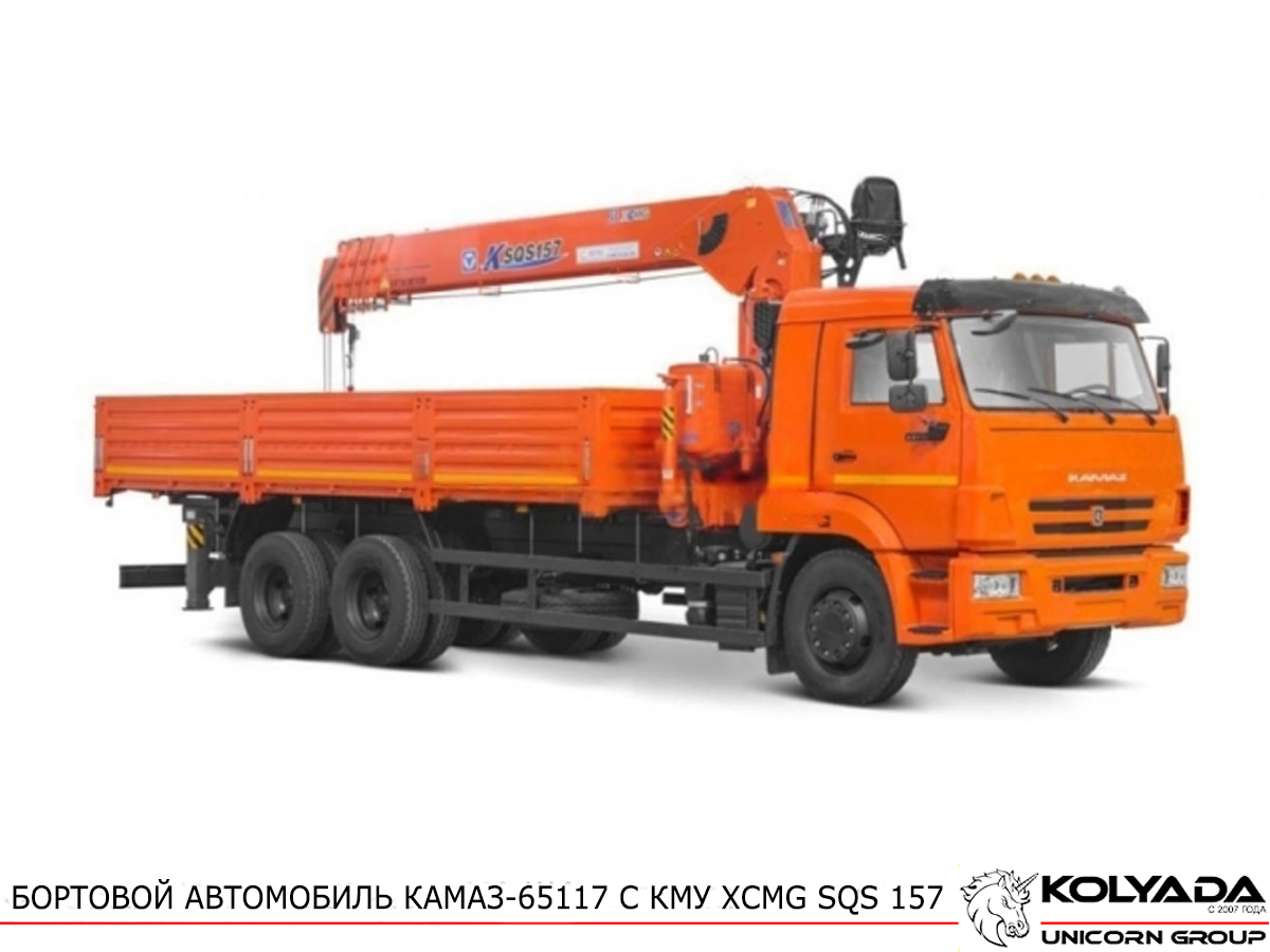 Кран-манипулятор XCMG SQS 157 на базе КАМАЗ-65117