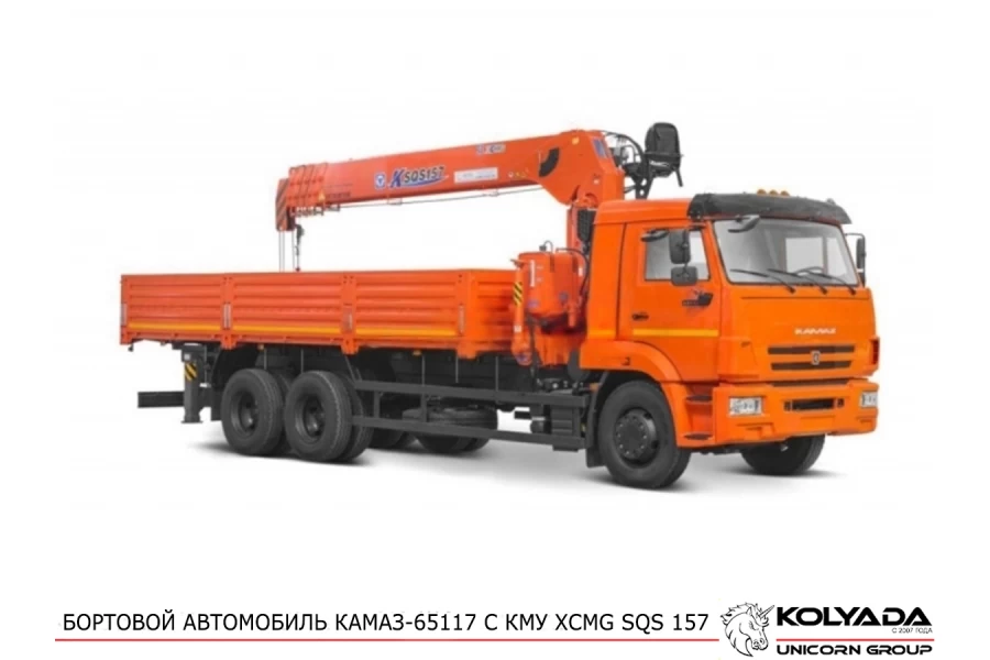 Кран-манипулятор XCMG SQS 157 на базе КАМАЗ-65117
