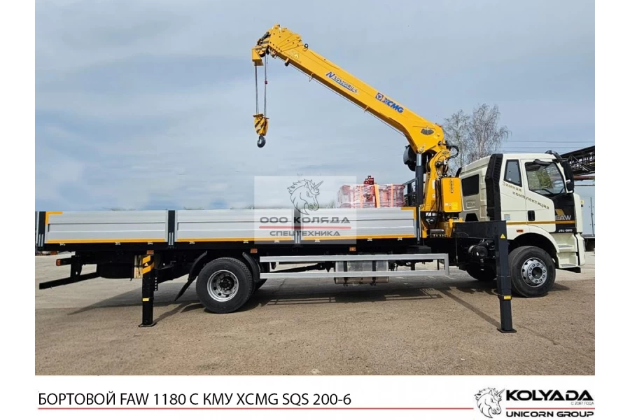 Бортовой FAW 1180 с КМУ XCMG SQS 200-6