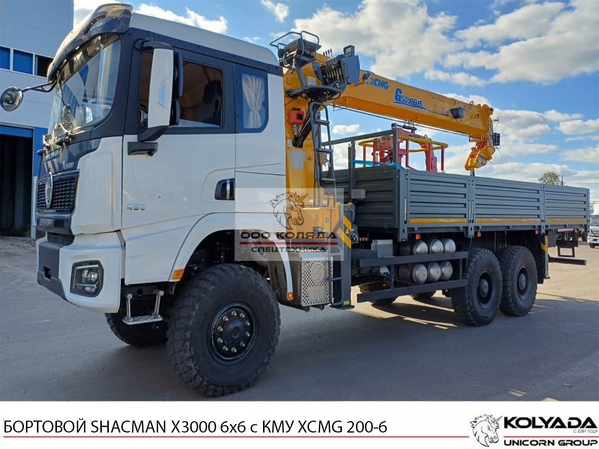 Бортовой SHACMAN X3000 6х6 с КМУ XCMG 200-6