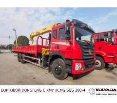 Кран-манипулятор XCMG SQS 300-4 на базе DONGFENG