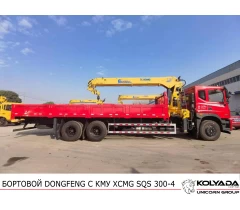 Кран-манипулятор XCMG SQS 300-4 на базе DONGFENG