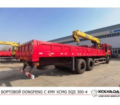 Кран-манипулятор XCMG SQS 300-4 на базе DONGFENG