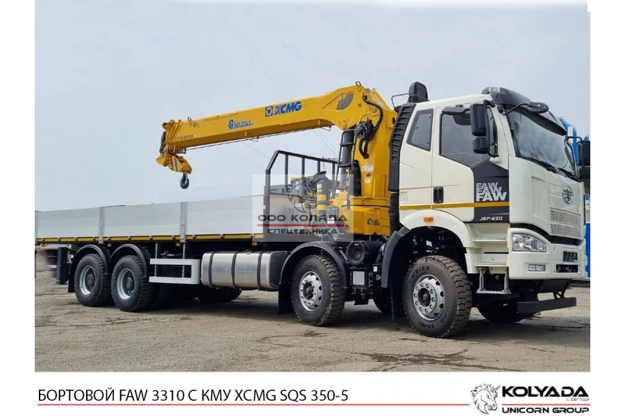 Бортовой FAW 3310 с КМУ XCMG SQS 350-5