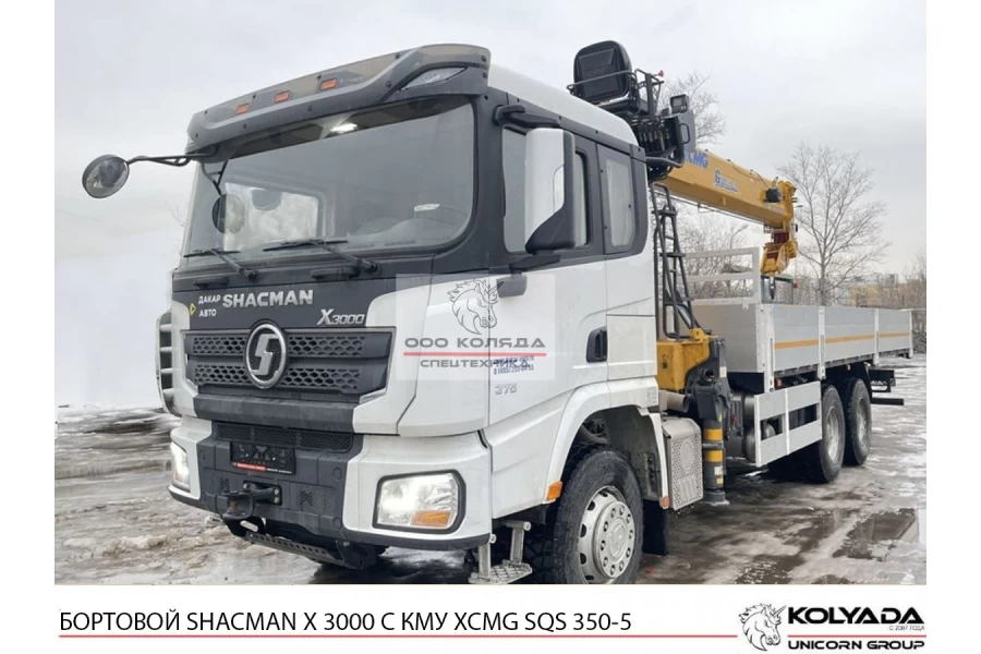 Бортовой SHACMAN X3000 6х4 с КМУ XCMG SQS 350-5
