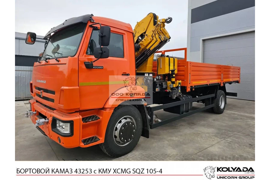 Бортовой КАМАЗ 43253 с КМУ XCMG SQZ 105-4