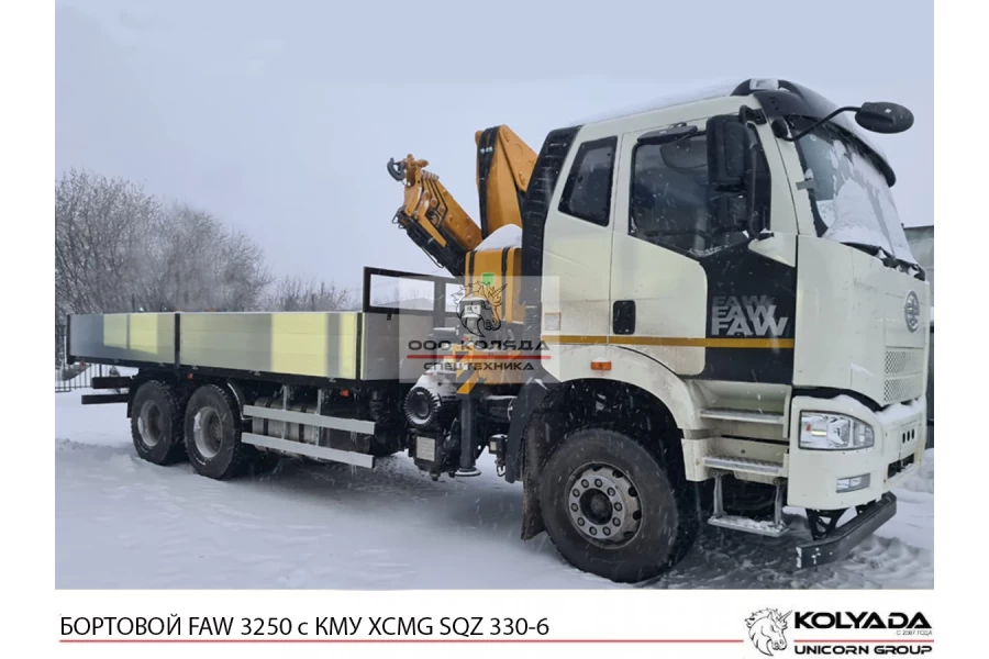 Бортовой FAW 3250 с КМУ XCMG SQZ 330-6