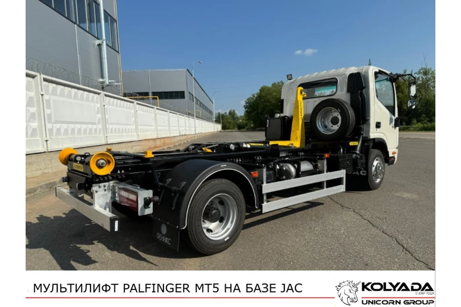 Мультилифт с крюковым погрузчиком PALFINGER MT5 на базе JAC N90