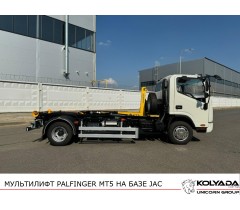 Мультилифт с крюковым погрузчиком PALFINGER MT5 на базе JAC N90