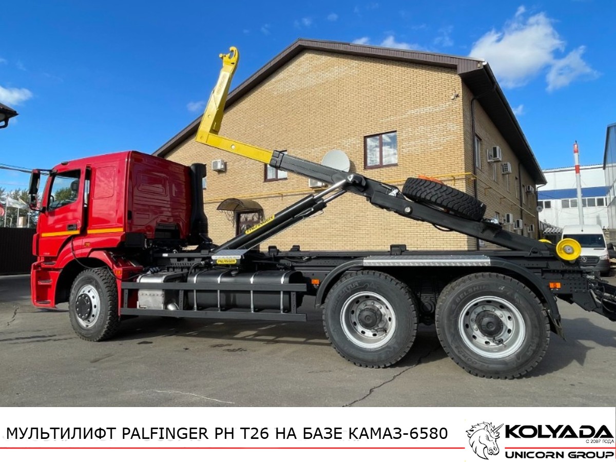 Мультилифт с крюковым погрузчиком PALFINGER PH Т26 на базе КАМАЗ-6580