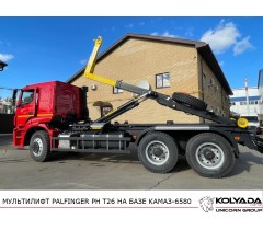 Мультилифт с крюковым погрузчиком PALFINGER PH Т26 на базе КАМАЗ-6580