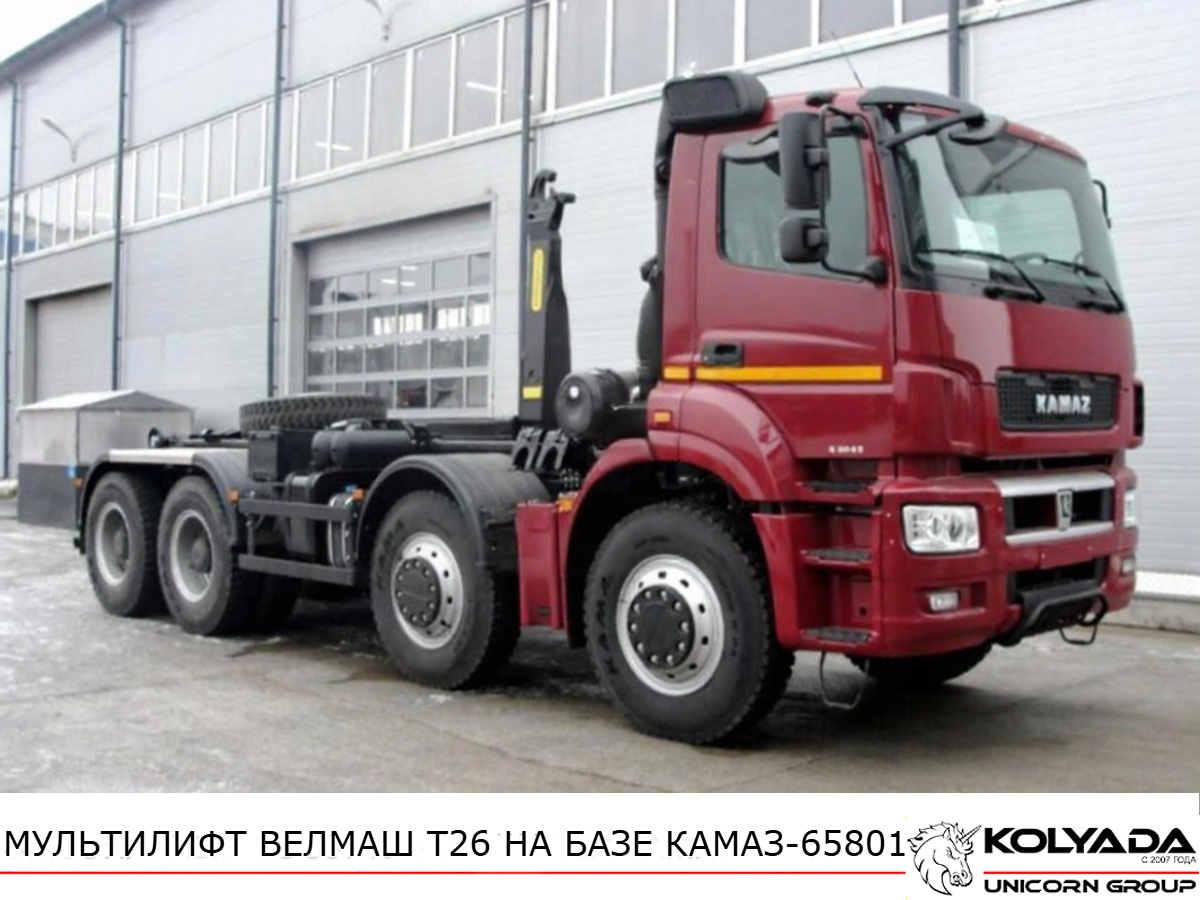 Мультилифт с крюковым погрузчиком ВЕЛМАШ ВК Т26 на базе КАМАЗ-65801