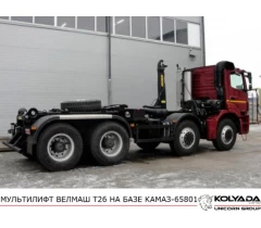 Мультилифт с крюковым погрузчиком ВЕЛМАШ ВК Т26 на базе КАМАЗ-65801